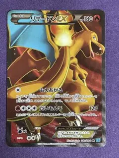 2026年最新】リザードンex sr 081/080の人気アイテム - メルカリ