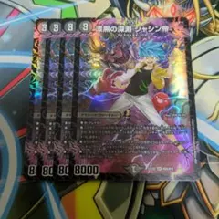 2026年最新】漆黒の深淵ジャシン帝 ヒーローレアの人気アイテム - メルカリ