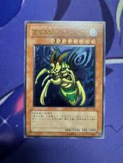 2026年最新】遊戯王 究極完全態・グレート・モス DL5-136の人気