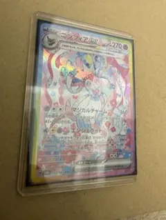 2026年最新】ニンフィアex SAR 美品の人気アイテム - メルカリ