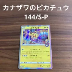 2026年最新】ポケモンセンターカナザワオープン記念boxの人気アイテム