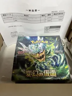 2026年最新】変幻の仮面 BOX 未開封の人気アイテム - メルカリ