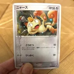 ニャース PROMO ADV-Pプロモカード 029/ADV-P - メルカリ