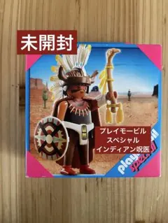 2026年最新】プレイモービル インディアンの人気アイテム - メルカリ