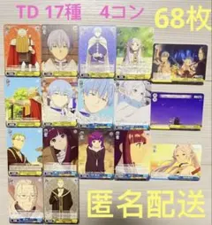 2026年最新】葬送のフリーレン ヴァイスシュヴァルツの人気アイテム