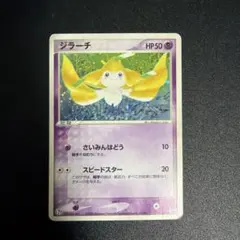 2026年最新】ポケモンカード ジラーチ 025/ADV-P セブンの人気アイテム