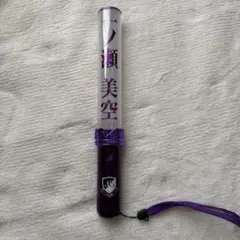 2026年最新】一ノ瀬美空 ペンライトの人気アイテム - メルカリ