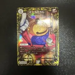 2026年最新】ポクチンちんの人気アイテム - メルカリ