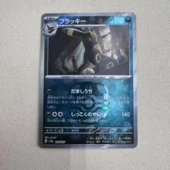 2026年最新】ポケカ ブラッキー マスボミラーの人気アイテム - メルカリ