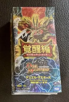 2026年最新】デュエルマスターズ 覚醒編boxの人気アイテム - メルカリ