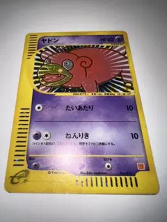 2026年最新】ポケモンカードe ヤドンの人気アイテム - メルカリ