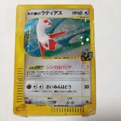 水の都のラティアス 劇場限定VSパック 011/018 - メルカリ