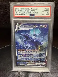 2026年最新】こくばバドレックスv sa psa10の人気アイテム - メルカリ