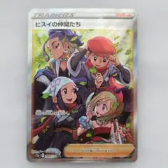2026年最新】ヒスイの仲間たちSRの人気アイテム - メルカリ