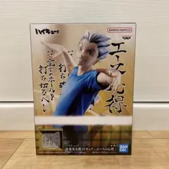 2026年最新】ハイキュー!! DXFフィギュアvol.10 木兎光太郎の人気