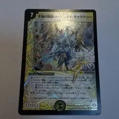 2026年最新】パーフェクトギャラクシー エラーの人気アイテム - メルカリ