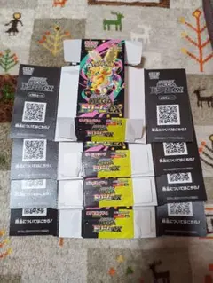 2026年最新】ポケカ 空箱 ぺりぺりの人気アイテム - メルカリ