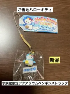2026年最新】ハローキティ水族館の人気アイテム - メルカリ