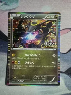 2026年最新】レックウザ 144 BW-P の人気アイテム - メルカリ