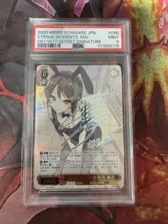 2026年最新】桜島麻衣 サイン psa10の人気アイテム - メルカリ