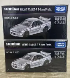 2026年最新】トミカgtr z-tuneの人気アイテム - メルカリ