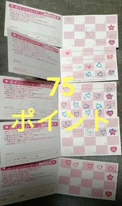 2026年最新】プリティストア ポイントの人気アイテム - メルカリ