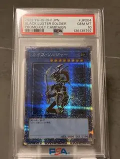 2026年最新】カオス・ソルジャー psaの人気アイテム - メルカリ