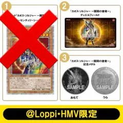 2026年最新】loppi限定 遊戯王 デュエルセットの人気アイテム - メルカリ