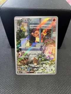 2026年最新】ヒトカゲar スペシャルデッキセットの人気アイテム - メルカリ