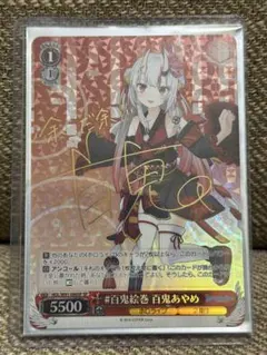 2026年最新】百鬼あやめ サインの人気アイテム - メルカリ