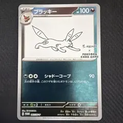 2026年最新】yu nagaba プロモ ブラッキーの人気アイテム - メルカリ