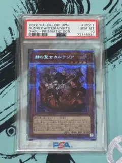 2026年最新】カルテシア psa10の人気アイテム - メルカリ
