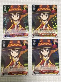 2026年最新】ヴァイスシュヴァルツ めぐみんの人気アイテム - メルカリ