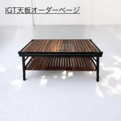 2026年最新】igt 天板 ブラックの人気アイテム - メルカリ