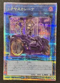 2026年最新】I:Pマスカレーナ 25thの人気アイテム - メルカリ