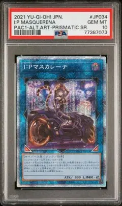 2026年最新】マスカレーナ psa10の人気アイテム - メルカリ