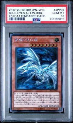 2026年最新】遊戯王 psa10 青眼の白龍の人気アイテム - メルカリ