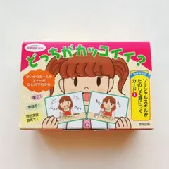 2026年最新】ソーシャルスキルかるたの人気アイテム - メルカリ