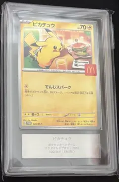 2026年最新】ピカチュウ カード ars10の人気アイテム - メルカリ