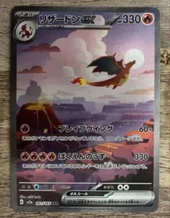 2026年最新】リザードンex sar 201 165の人気アイテム - メルカリ