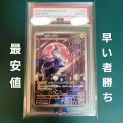 2026年最新】ミライドン プロモ psa10の人気アイテム - メルカリ