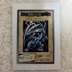 2026年最新】ブルーアイズ カードダスの人気アイテム - メルカリ