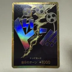 2026年最新】金ドン エネルの人気アイテム - メルカリ