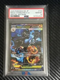 2026年最新】リザードンex SARの人気アイテム - メルカリ