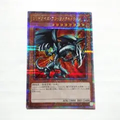 2026年最新】レッドアイズブラックメタルドラゴン 25thの人気アイテム