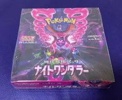 2026年最新】ナイトワンダラー box シュリンクの人気アイテム - メルカリ