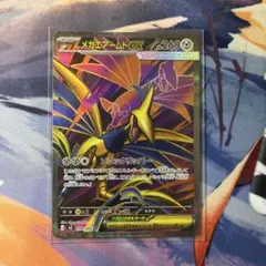 2026年最新】メガエアームドex SRの人気アイテム - メルカリ