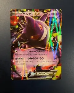 2026年最新】ゲンガーex rr xy4 ファントムゲートの人気アイテム