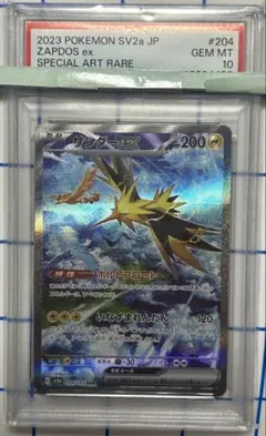 2026年最新】ポケモンカード 151 sar サンダーの人気アイテム - メルカリ