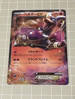 2026年最新】ヘルガーEX RRの人気アイテム - メルカリ